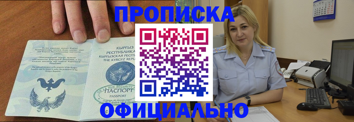 прописка для военкомата в Алексине