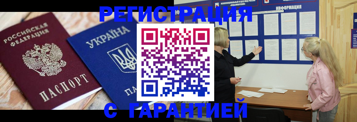 где прописаться в Алексине